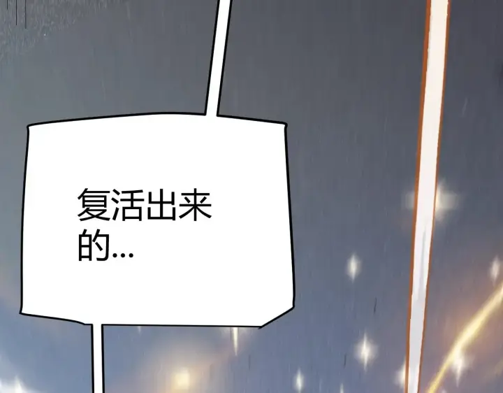 《我来自游戏》第281话 被复活的少女图145