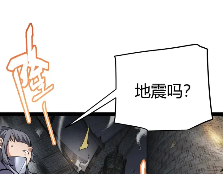 《我来自游戏》第281话 被复活的少女图151