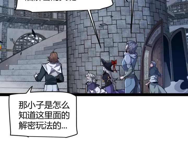 《我来自游戏》第281话 被复活的少女图155