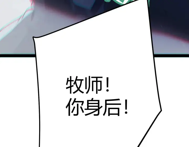 《我来自游戏》第281话 被复活的少女图162