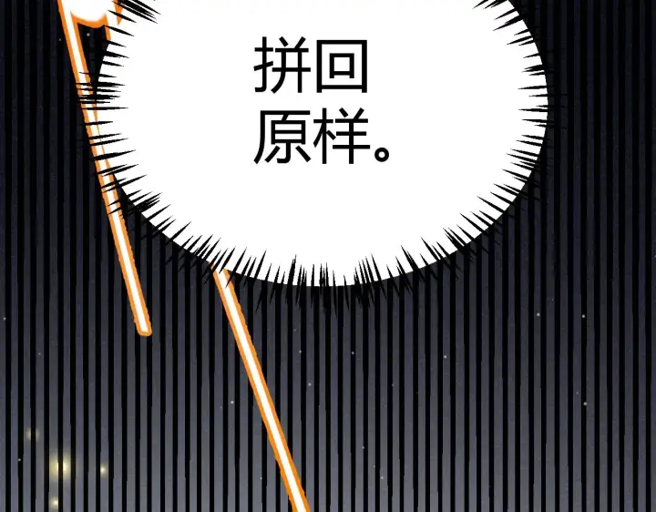 《我来自游戏》第281话 被复活的少女图17