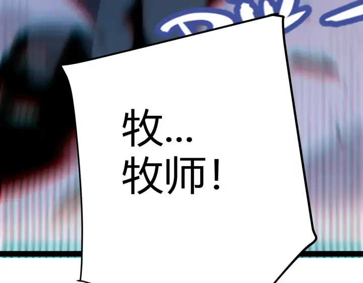 《我来自游戏》第281话 被复活的少女图170