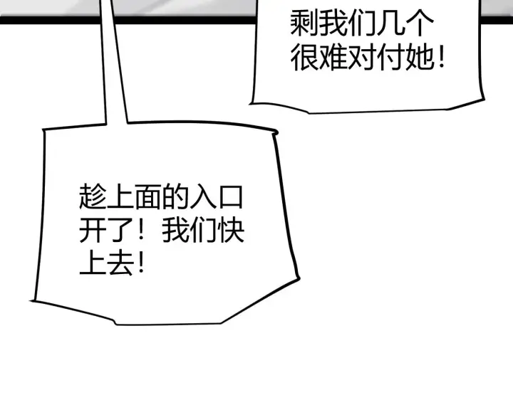 《我来自游戏》第281话 被复活的少女图173
