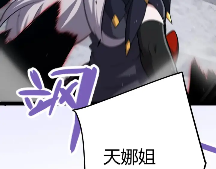 《我来自游戏》第281话 被复活的少女图180