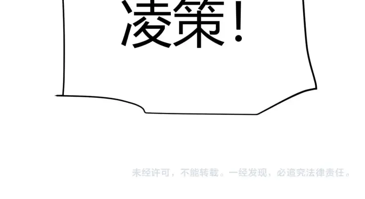 《我来自游戏》第281话 被复活的少女图184