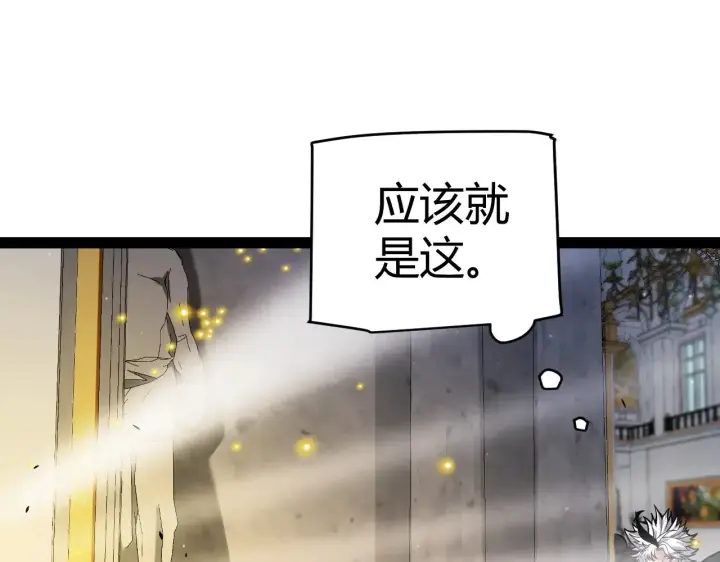 《我来自游戏》第281话 被复活的少女图22