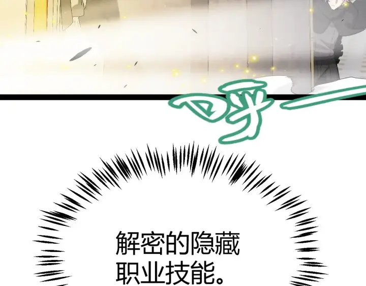 《我来自游戏》第281话 被复活的少女图23