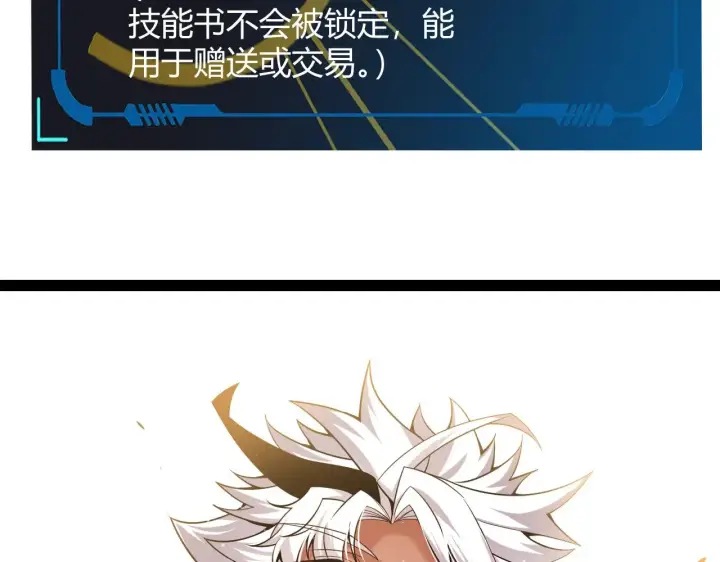 《我来自游戏》第281话 被复活的少女图27