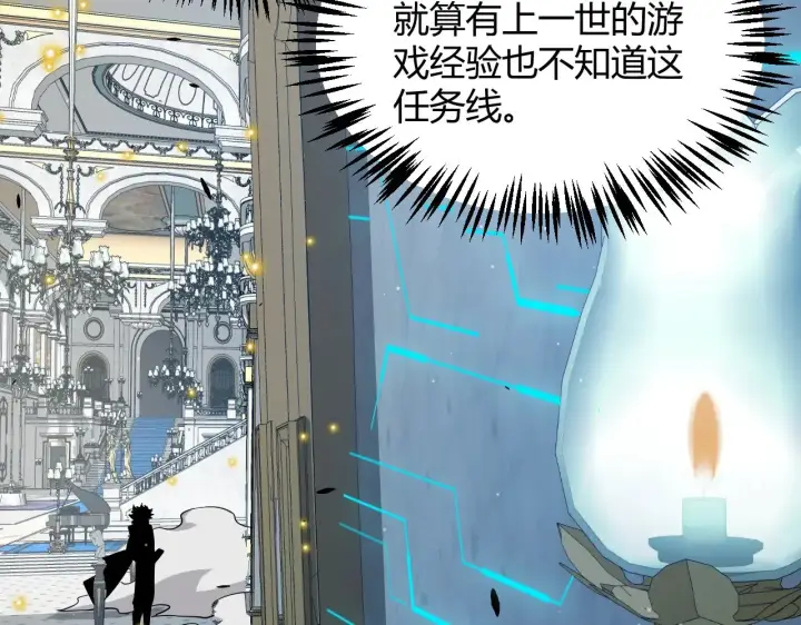 《我来自游戏》第281话 被复活的少女图30