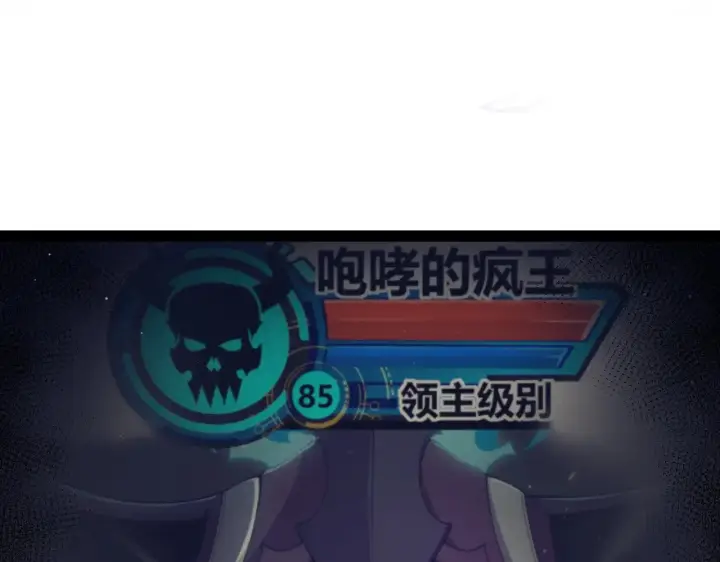 《我来自游戏》第281话 被复活的少女图33