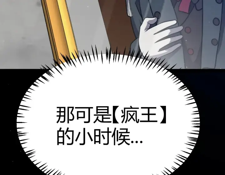 《我来自游戏》第281话 被复活的少女图37