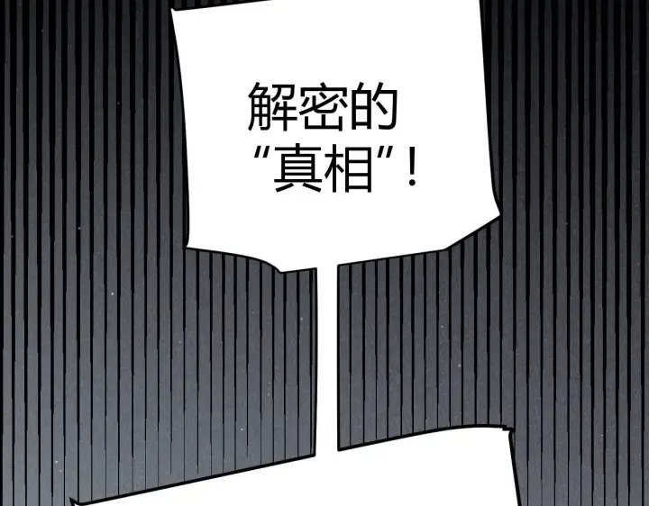 《我来自游戏》第281话 被复活的少女图39