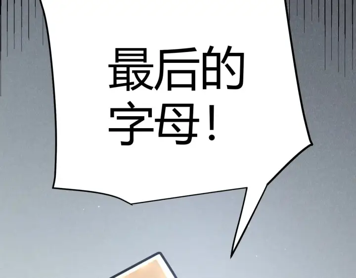 《我来自游戏》第281话 被复活的少女图40