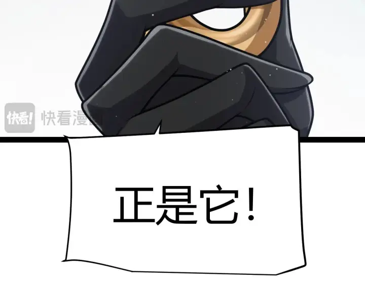 《我来自游戏》第281话 被复活的少女图42