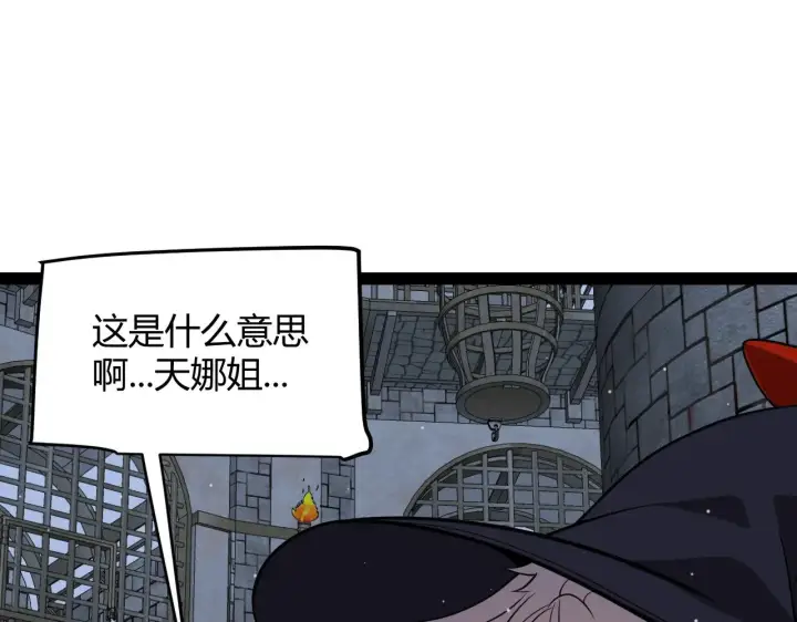 《我来自游戏》第281话 被复活的少女图43