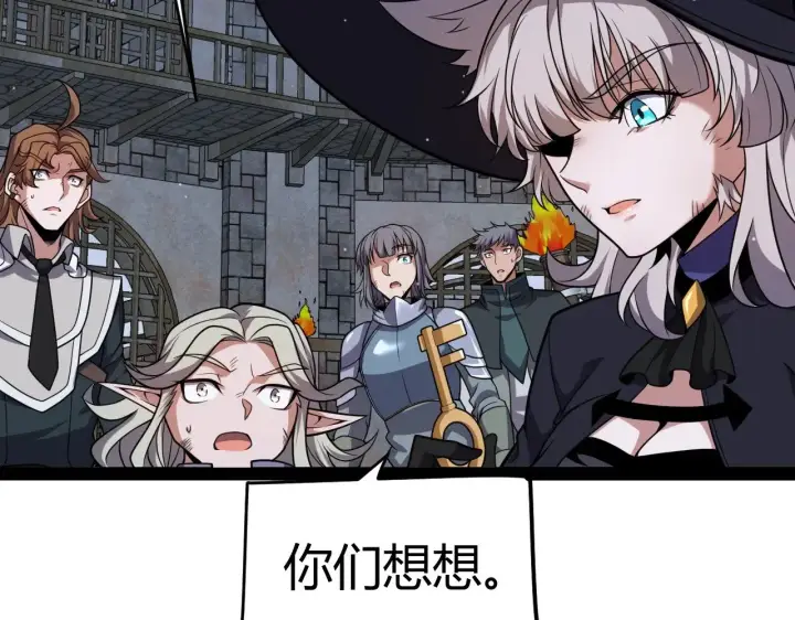 《我来自游戏》第281话 被复活的少女图44