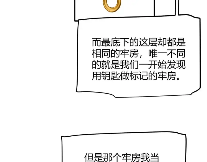 《我来自游戏》第281话 被复活的少女图48
