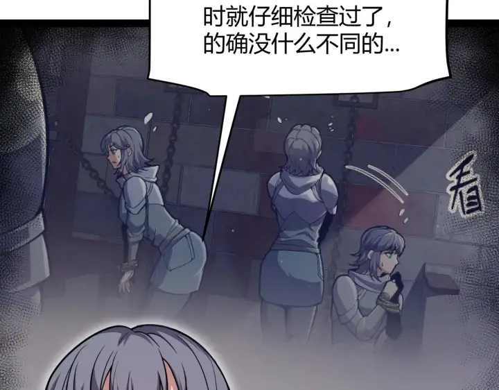 《我来自游戏》第281话 被复活的少女图49