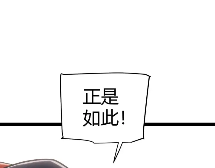 《我来自游戏》第281话 被复活的少女图51