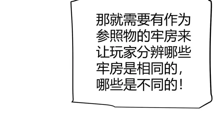 《我来自游戏》第281话 被复活的少女图54