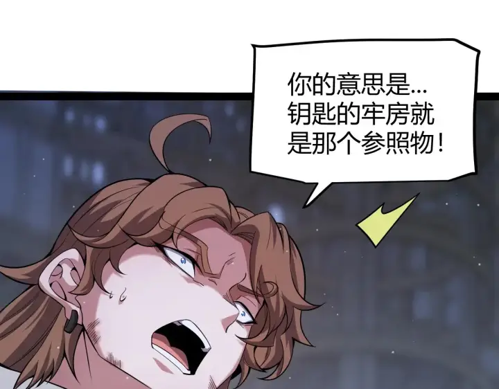 《我来自游戏》第281话 被复活的少女图55