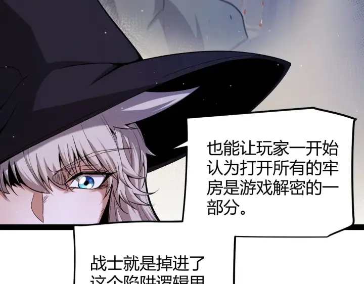 《我来自游戏》第281话 被复活的少女图59