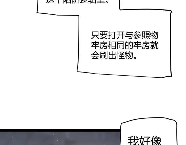 《我来自游戏》第281话 被复活的少女图60