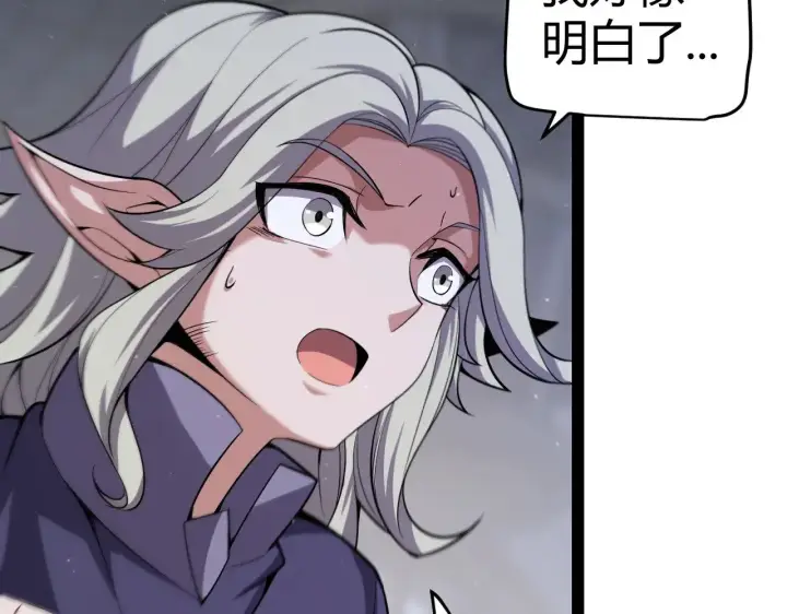 《我来自游戏》第281话 被复活的少女图61