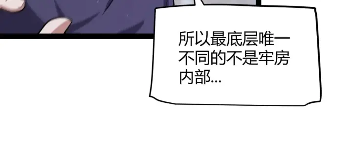 《我来自游戏》第281话 被复活的少女图62