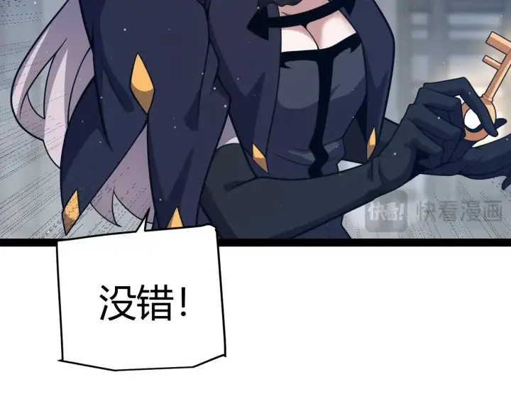 《我来自游戏》第281话 被复活的少女图65