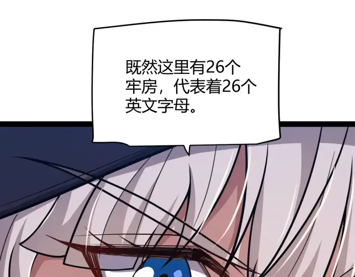 《我来自游戏》第281话 被复活的少女图66