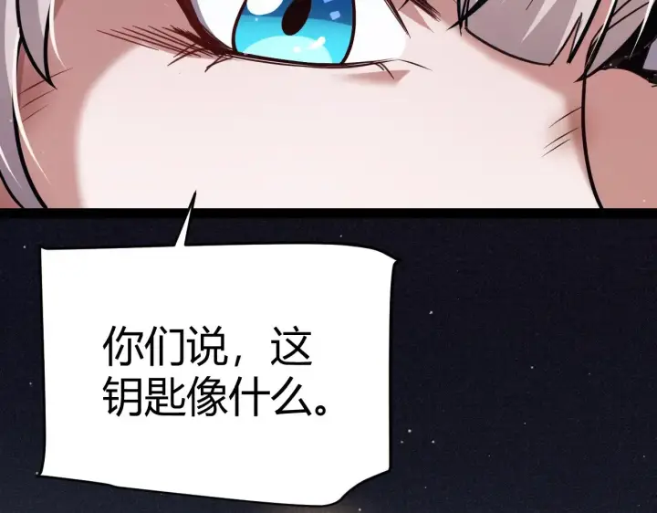 《我来自游戏》第281话 被复活的少女图67