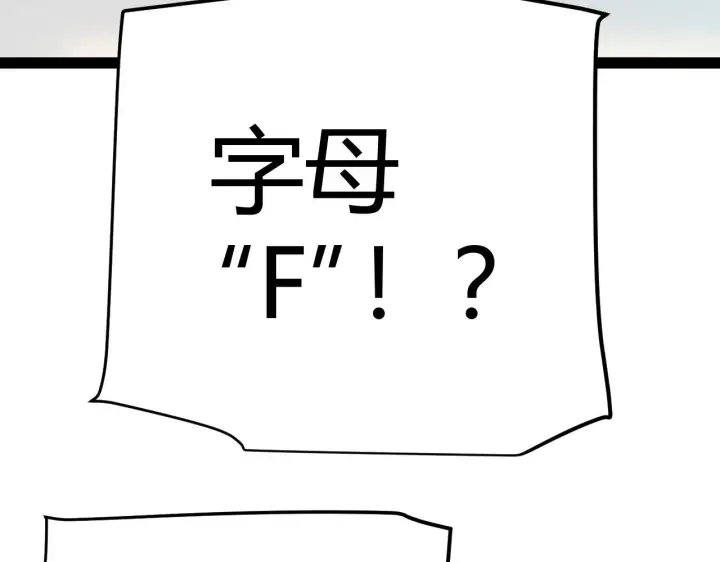 《我来自游戏》第281话 被复活的少女图70