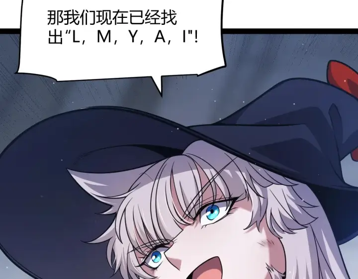 《我来自游戏》第281话 被复活的少女图71