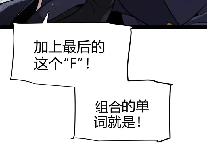 《我来自游戏》第281话 被复活的少女图73