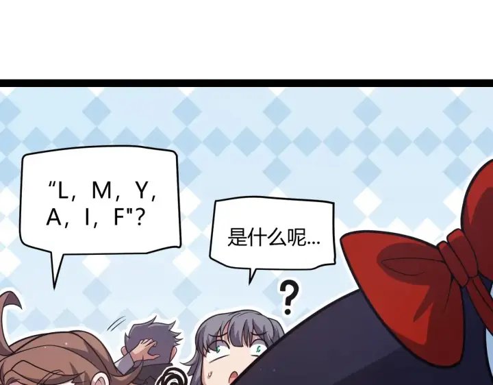 《我来自游戏》第281话 被复活的少女图74