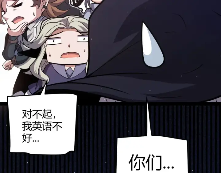 《我来自游戏》第281话 被复活的少女图75
