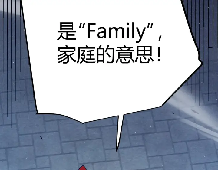 《我来自游戏》第281话 被复活的少女图77