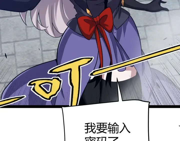 《我来自游戏》第281话 被复活的少女图79