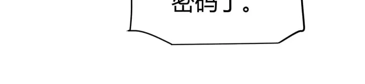 《我来自游戏》第281话 被复活的少女图80