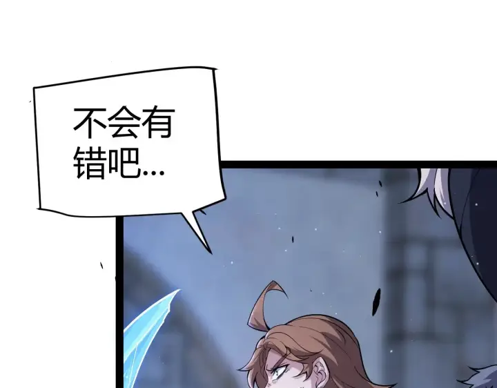 《我来自游戏》第281话 被复活的少女图81