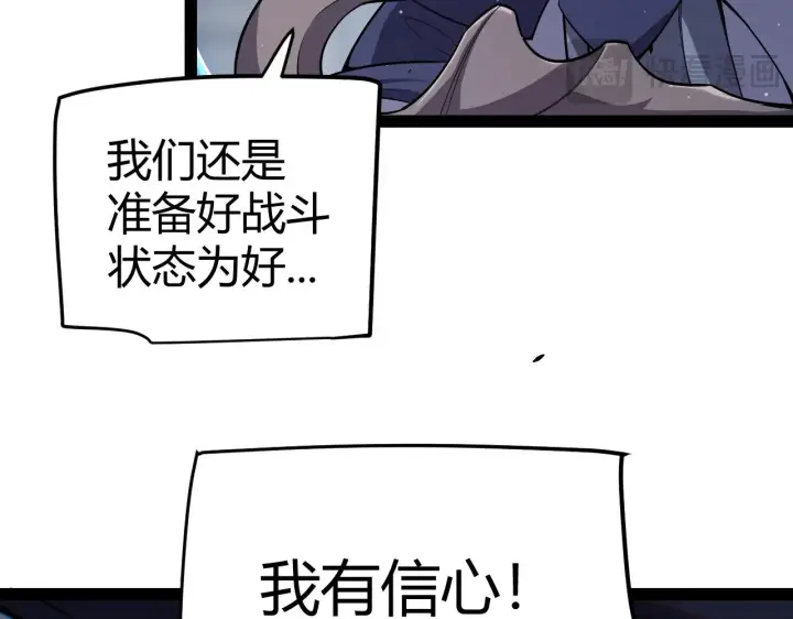 《我来自游戏》第281话 被复活的少女图83