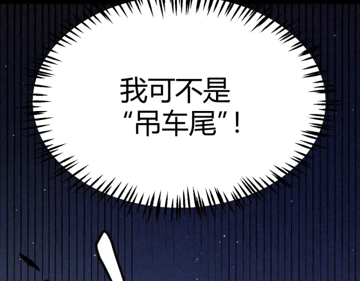 《我来自游戏》第281话 被复活的少女图85