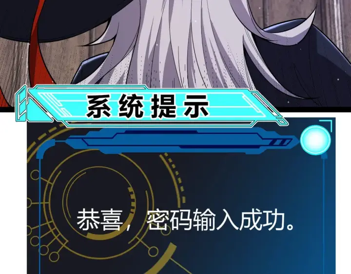 《我来自游戏》第281话 被复活的少女图89