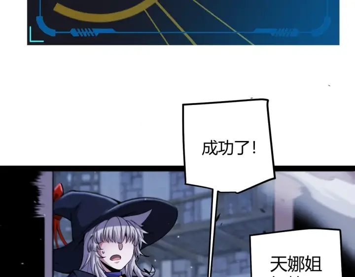 《我来自游戏》第281话 被复活的少女图90