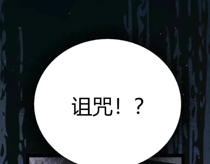 《我来自游戏》第283话 幻象中的爱 图151