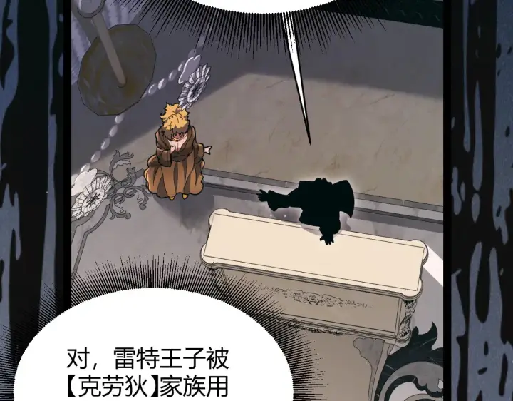 《我来自游戏》第283话 幻象中的爱 图152