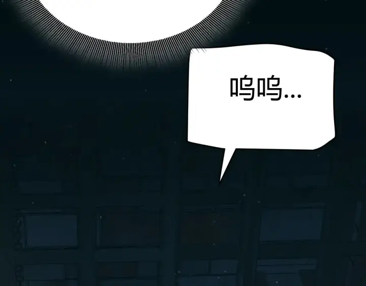 《我来自游戏》第283话 幻象中的爱 图175