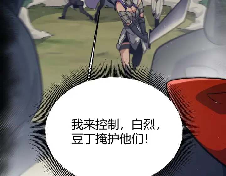 《我来自游戏》第283话 幻象中的爱 图29