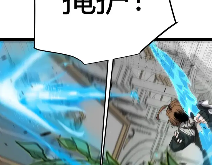 《我来自游戏》第283话 幻象中的爱 图39